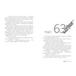 Книга Ранок Дочка безодні - Рік Ріордан Фото 8