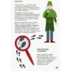 Книга Ранок Думай як Шерлок Голмс - Карло Карзан Фото 2