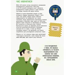 Книга Ранок Думай як Шерлок Голмс - Карло Карзан Фото 3