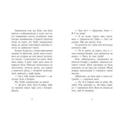Книга Ранок Емпрес і Анія - Кендіс Карті-Вільямс Фото 2
