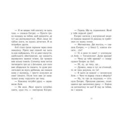 Книга Ранок Емпрес і Анія - Кендіс Карті-Вільямс Фото 3