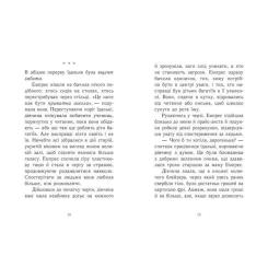 Книга Ранок Емпрес і Анія - Кендіс Карті-Вільямс Фото 4