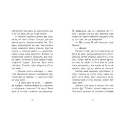 Книга Ранок Емпрес і Анія - Кендіс Карті-Вільямс Фото 5