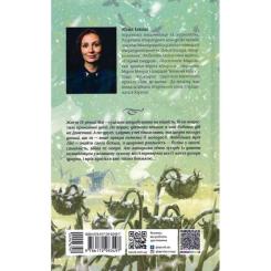 Книга Ранок Зеро - Юлія Ілюха Фото 1