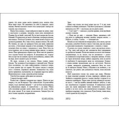Книга Ранок Зеро - Юлія Ілюха Фото 3