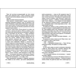Книга Ранок Зеро - Юлія Ілюха Фото 4