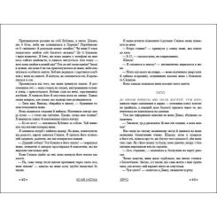 Книга Ранок Зеро - Юлія Ілюха Фото 5