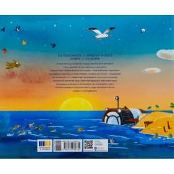 Книга Ранок Клуб нових робінзонів. Книжка-картинка - Ґійом Дел Фото 1