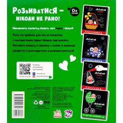 Книга Ранок Ку-ку-сі. Контрастна книжка для немовляти Фото 1