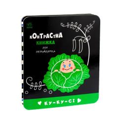 Книга Ранок Ку-ку-сі. Контрастна книжка для немовляти Фото 2