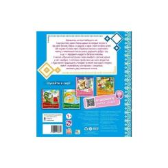 Книга Ранок Українські казочки. Лисичка-сестричка і вовк-паніб Фото 1
