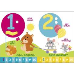 Книга Ранок Лічба. Пізнавайчик - С. Моісеєнко Фото 3