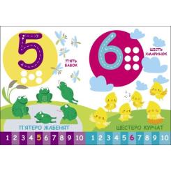 Книга Ранок Лічба. Пізнавайчик - С. Моісеєнко Фото 4