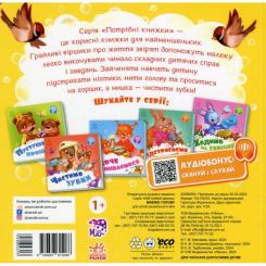 Книга Ранок Миємо голову - Геннадій Меламед Фото 1