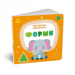 Книга Ранок Моя перша бібліотека - С. Моісеєнко Фото 6