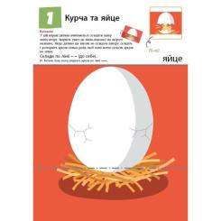 Книга Ранок KUMON. Нумо ще складати фігурки Фото 2