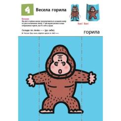 Книга Ранок KUMON. Нумо ще складати фігурки Фото 3