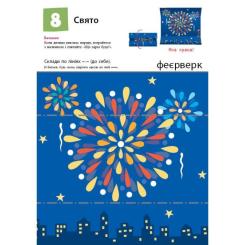 Книга Ранок KUMON. Нумо ще складати фігурки Фото 4
