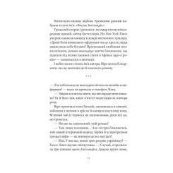 Книга Vivat Шляхи Еврідіки - Наталія Довгопол Фото 4