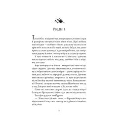 Книга Vivat Шляхи Еврідіки - Наталія Довгопол Фото 5