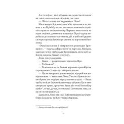 Книга Vivat Шляхи Еврідіки - Наталія Довгопол Фото 6