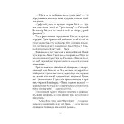 Книга Vivat Шляхи Еврідіки - Наталія Довгопол Фото 7