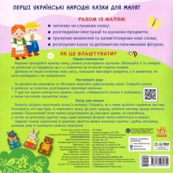 Книга Ранок Солом'яний бичок. Театр у кишені Фото 1