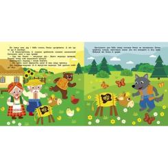 Книга Ранок Солом'яний бичок. Театр у кишені Фото 3