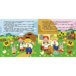 Книга Ранок Солом'яний бичок. Театр у кишені Фото 4