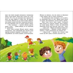 Книга Ранок Супермен у капцях - Женя Шульга Фото 4