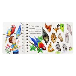 Книга Ранок У зоопарку. Перші кроки - Юлія Каспарова Фото 3