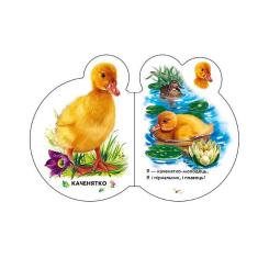 Книга Ранок Малята у селі + Аудіо-бонус - Ірина Сонечко Фото 2