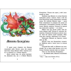 Книга Ранок Українські казки Фото 1