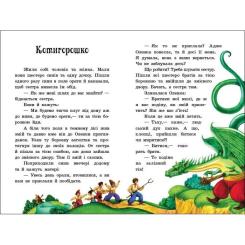 Книга Ранок Українські казки Фото 2