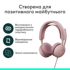 Наушники Logitech Zone Wired 2 USB Rose Фото 8