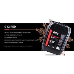 Антифриз VOIN G12 Red 20л Фото 2