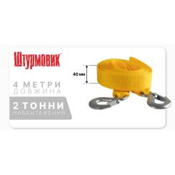 Трос буксировочный Штурмовик 2т стрічка 40мм х 4м жовтий Фото 4