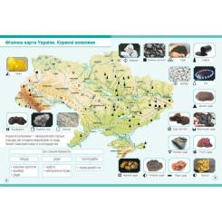 Атлас Ранок НУШ Я досліджую світ. 4 клас Фото 2
