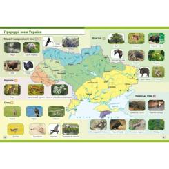 Атлас Ранок НУШ Я досліджую світ. 4 клас Фото 4