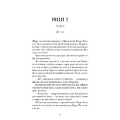 Книга BookChef Тримай друзів близько - Люсінда Беррі Фото 10