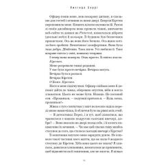 Книга BookChef Тримай друзів близько - Люсінда Беррі Фото 11