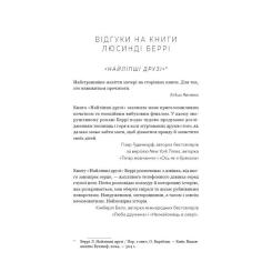 Книга BookChef Тримай друзів близько - Люсінда Беррі Фото 4
