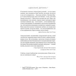Книга BookChef Тримай друзів близько - Люсінда Беррі Фото 5