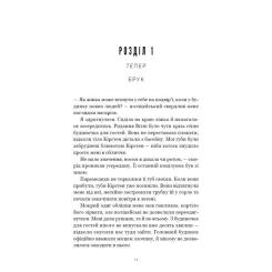 Книга BookChef Тримай друзів близько - Люсінда Беррі Фото 6