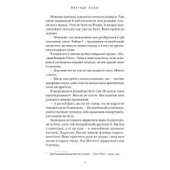 Книга BookChef Тримай друзів близько - Люсінда Беррі Фото 7