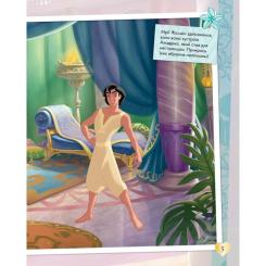 Книга Ранок Блискучі. Моделюй і фантазуй. Принцеса Disney Фото 4