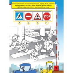 Книга Ранок Що ти знаєш про..? Дорожні знаки Фото 3