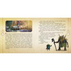 Книга Ранок Мавка. Колекція історій. Збірка 1 Фото 1