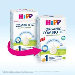 Детская смесь HiPP Organic Combiotic 1 500 г Фото 3