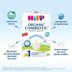 Детская смесь HiPP Organic Combiotic 1 500 г Фото 4